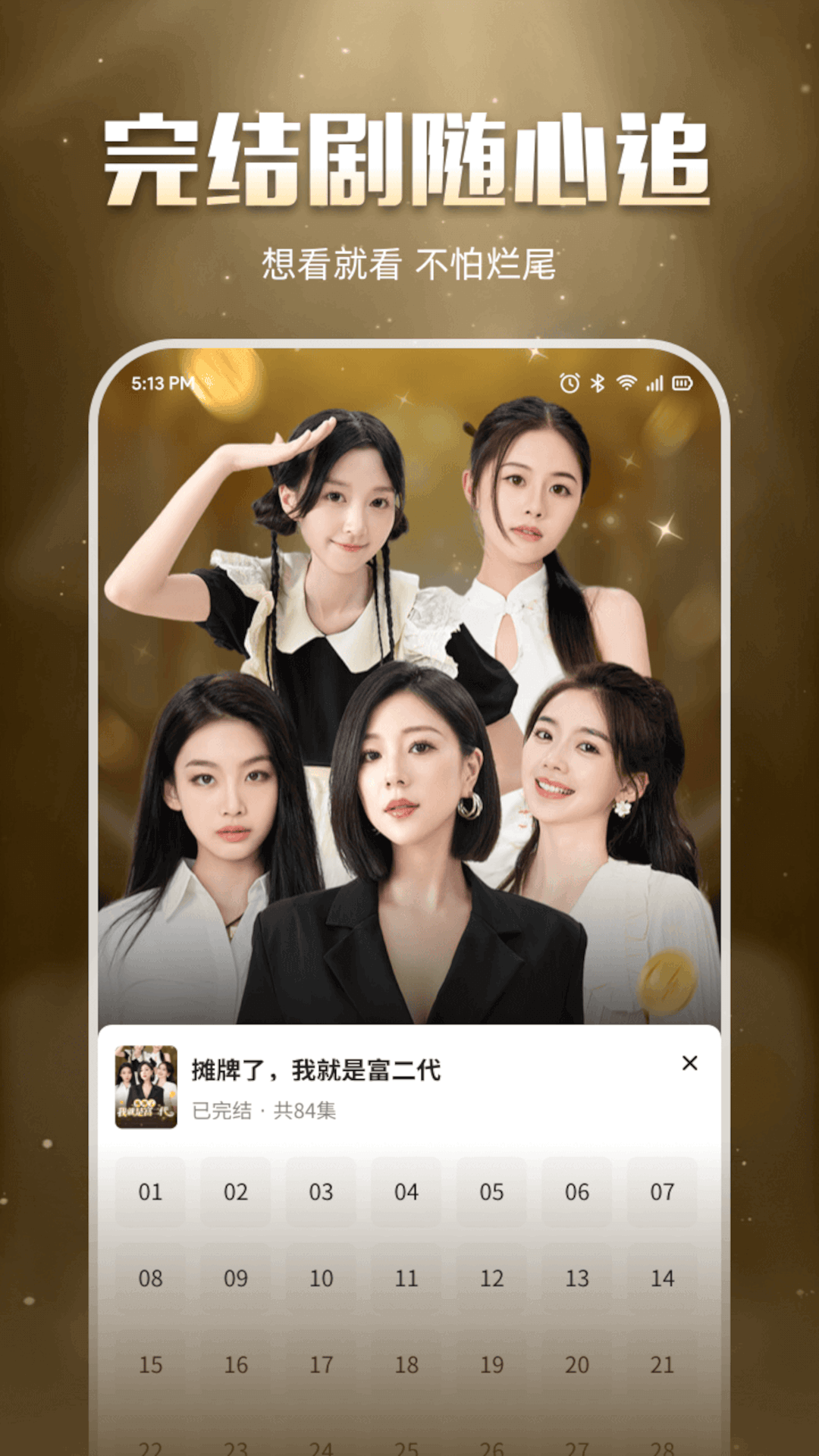 
椰子视频app