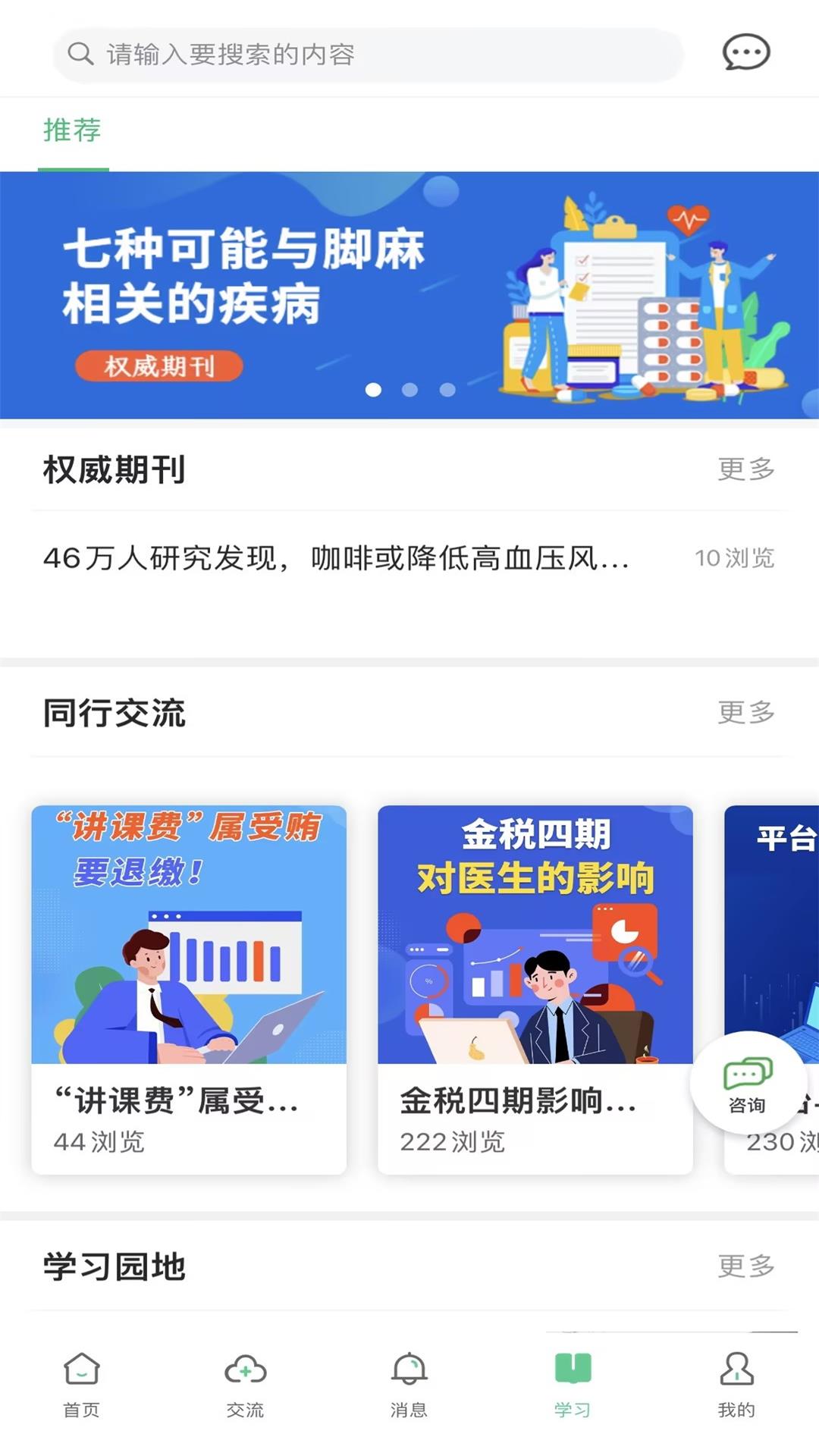 
搜大夫医生端