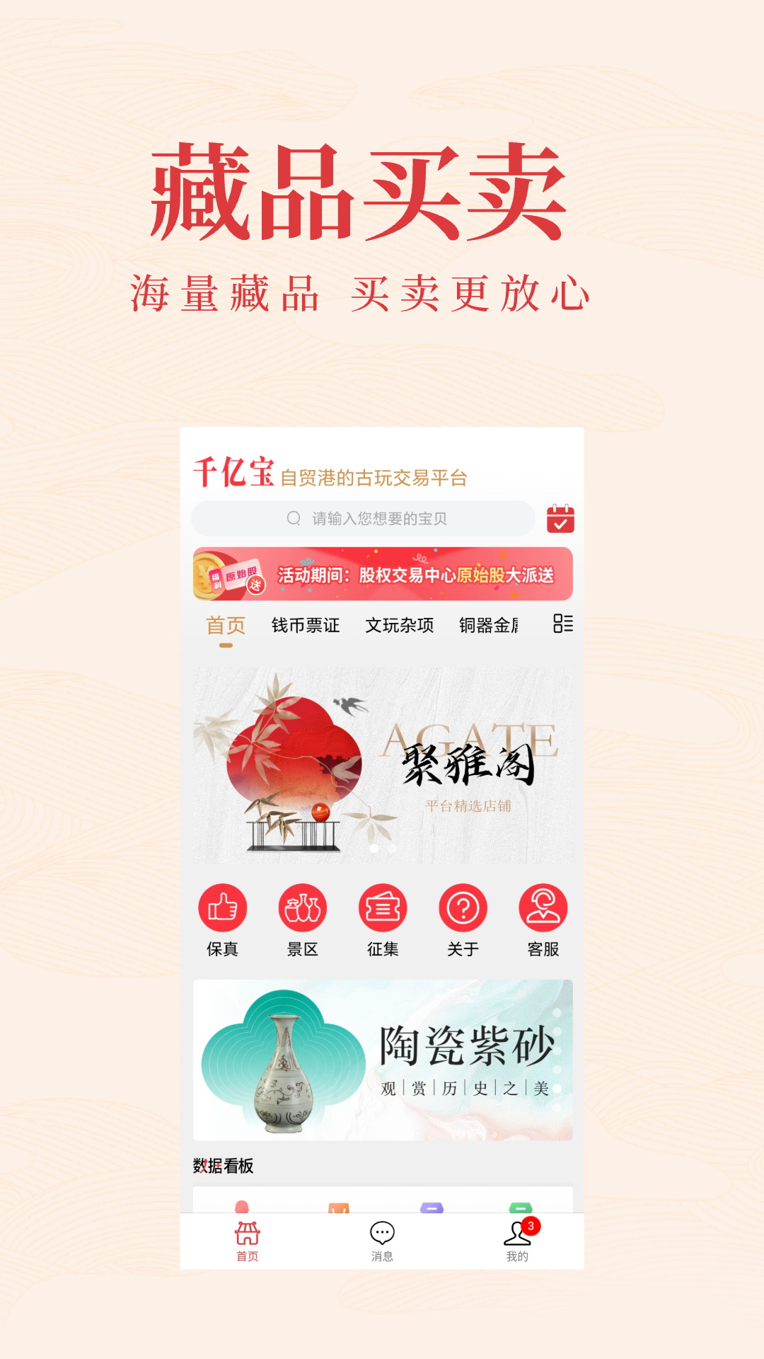 
千亿宝app