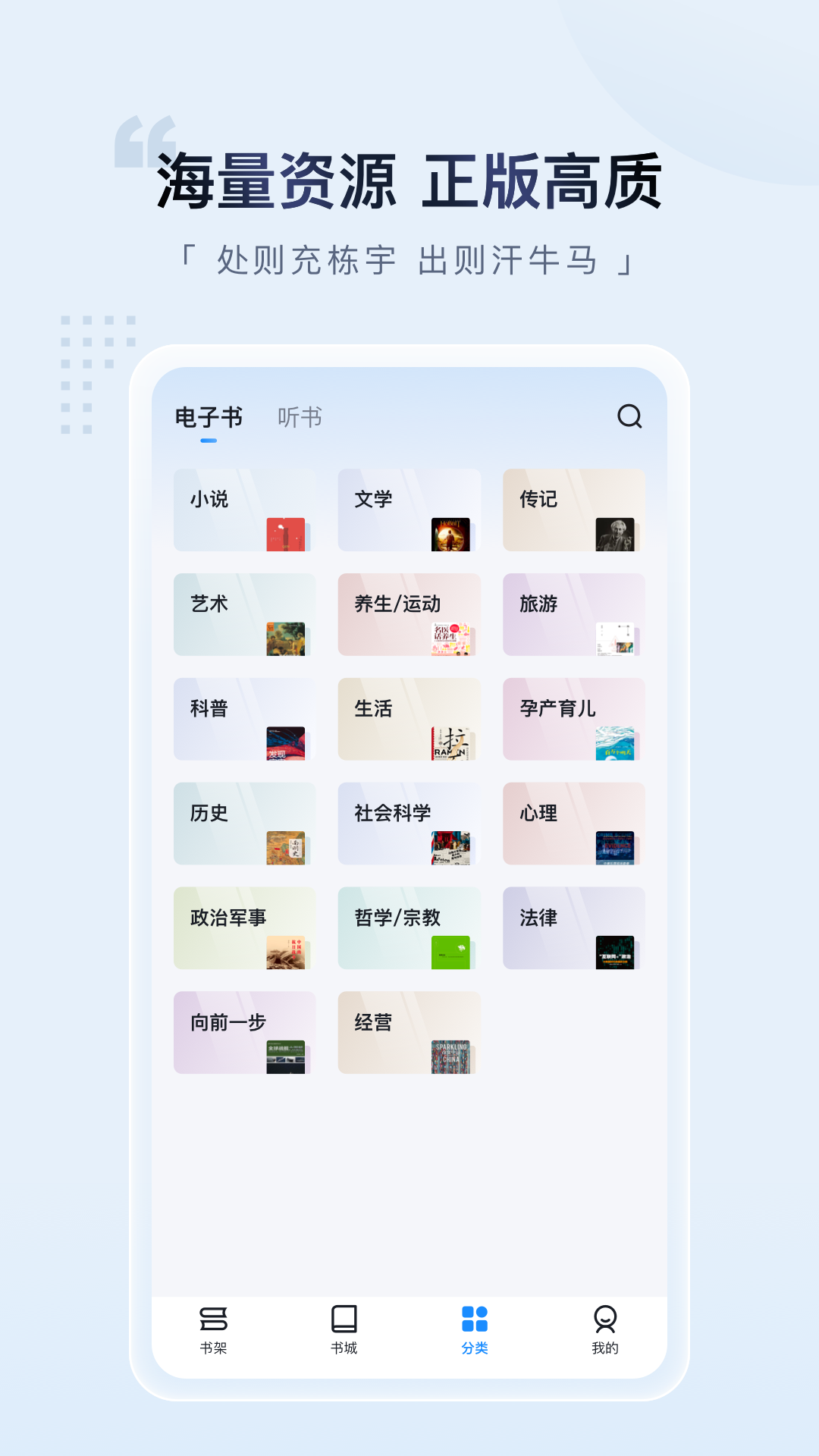 
元阅读app