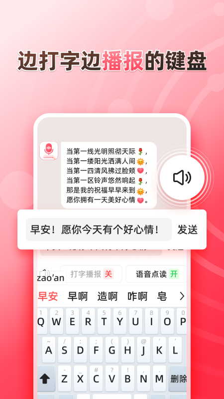
听说输入法