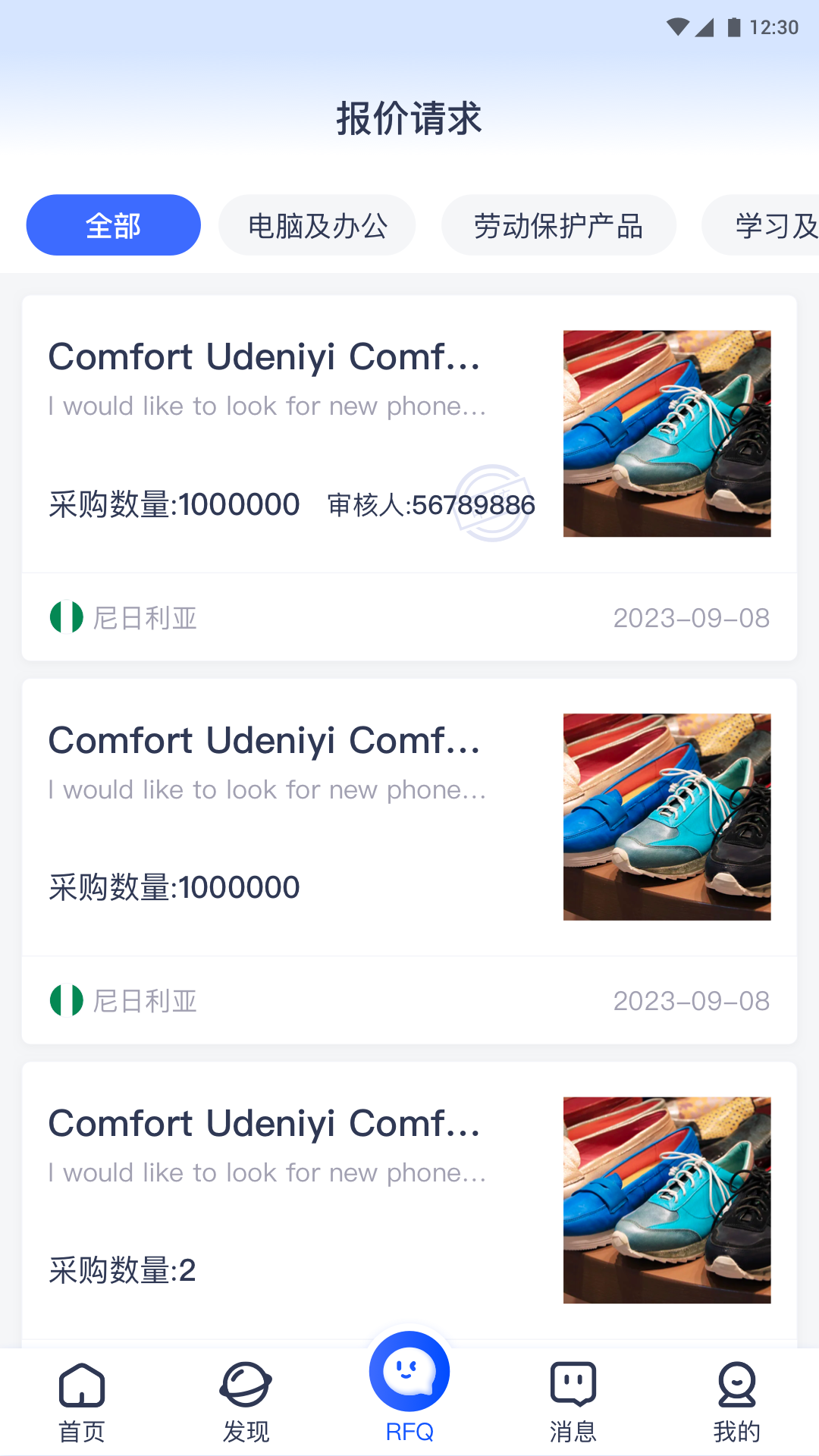 
非洲商机app