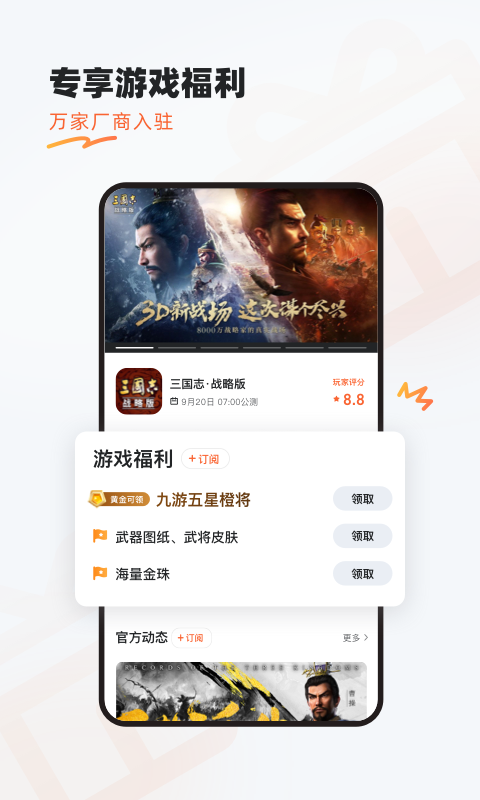
九游