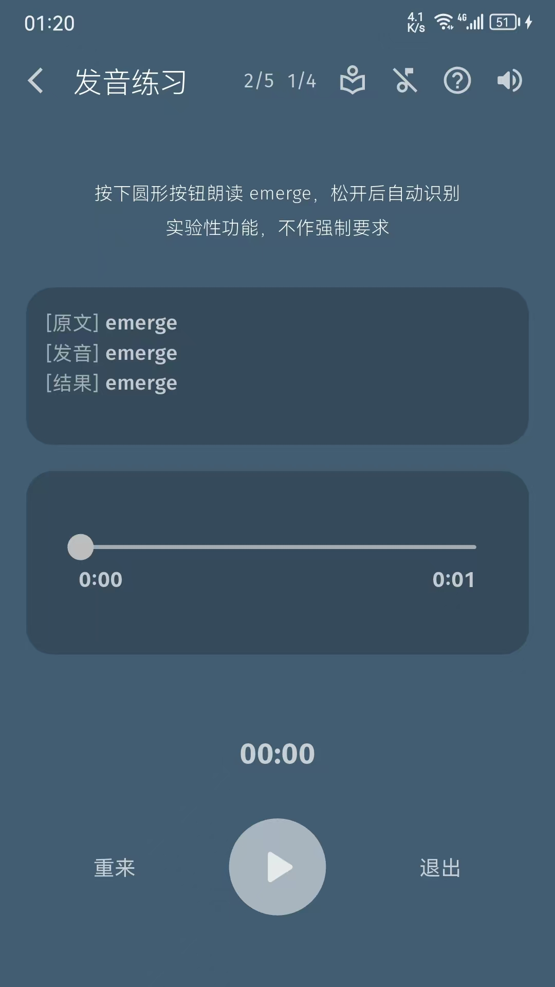 
单词不用背app