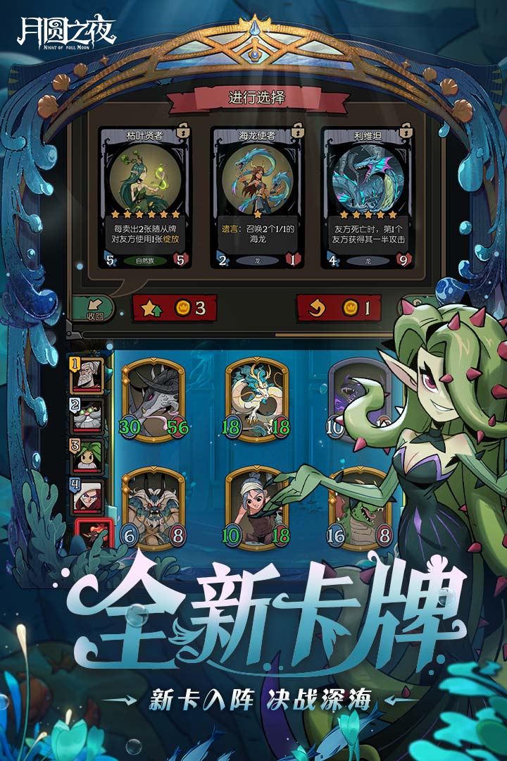 
月圆之夜手游