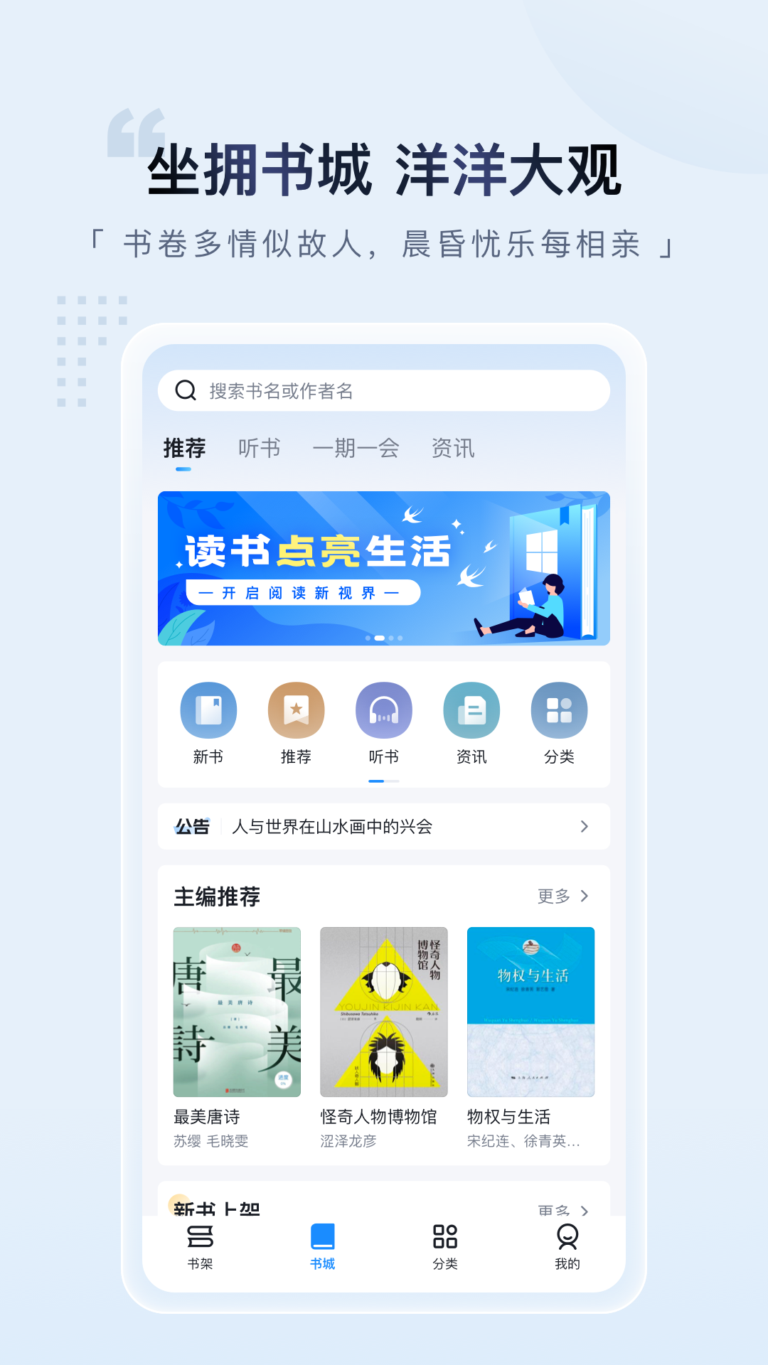 
元阅读app