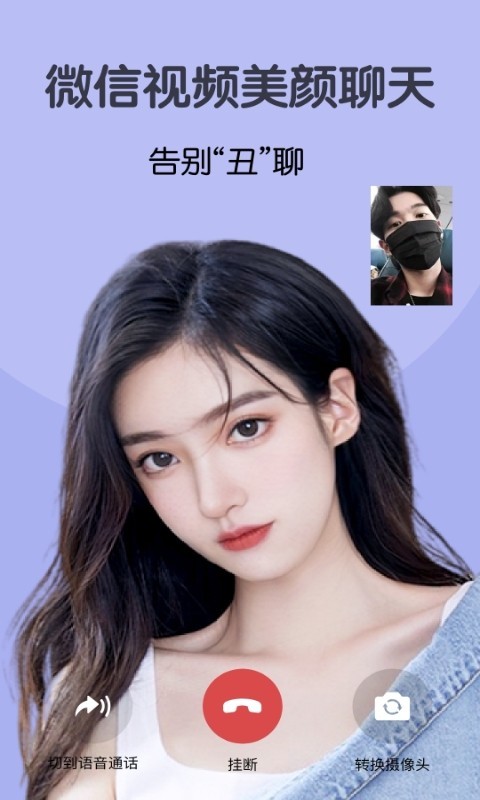 
视频美颜大师
