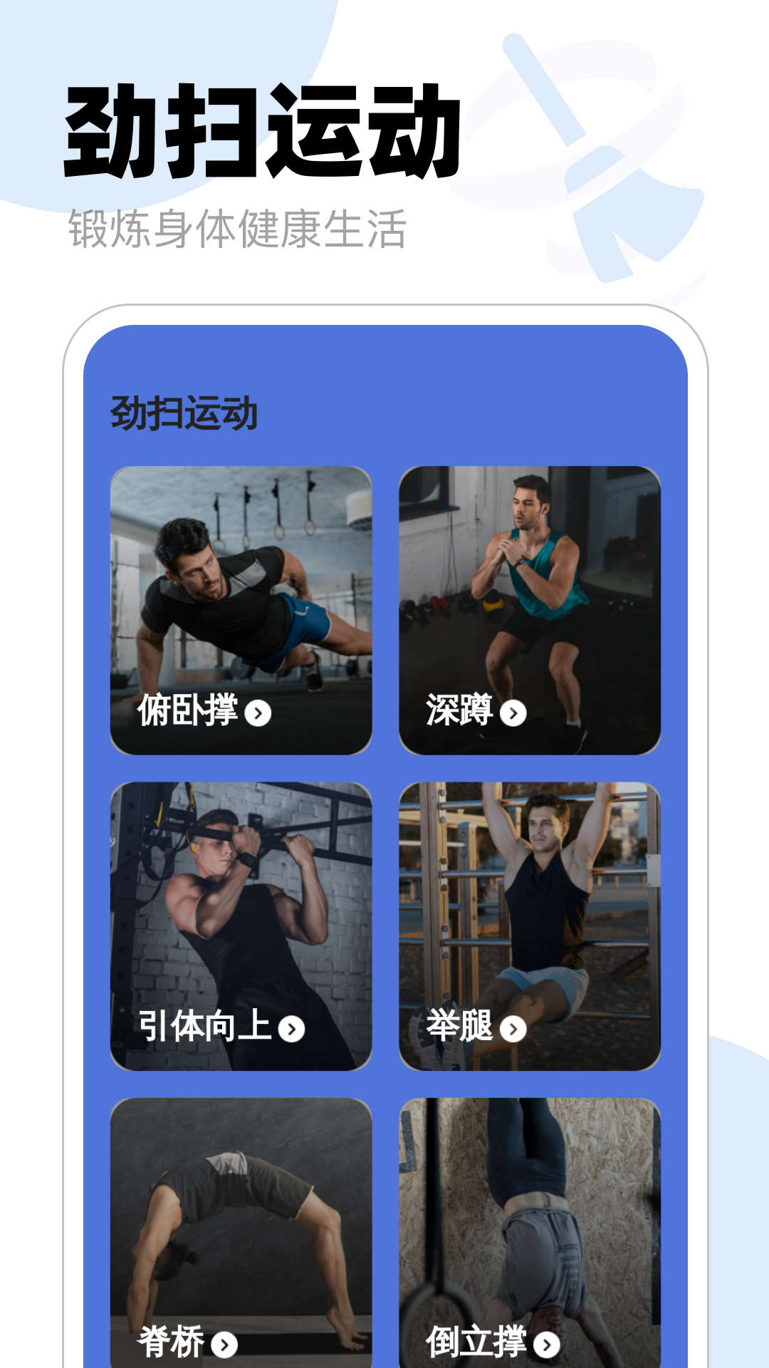 
疾风劲扫清理