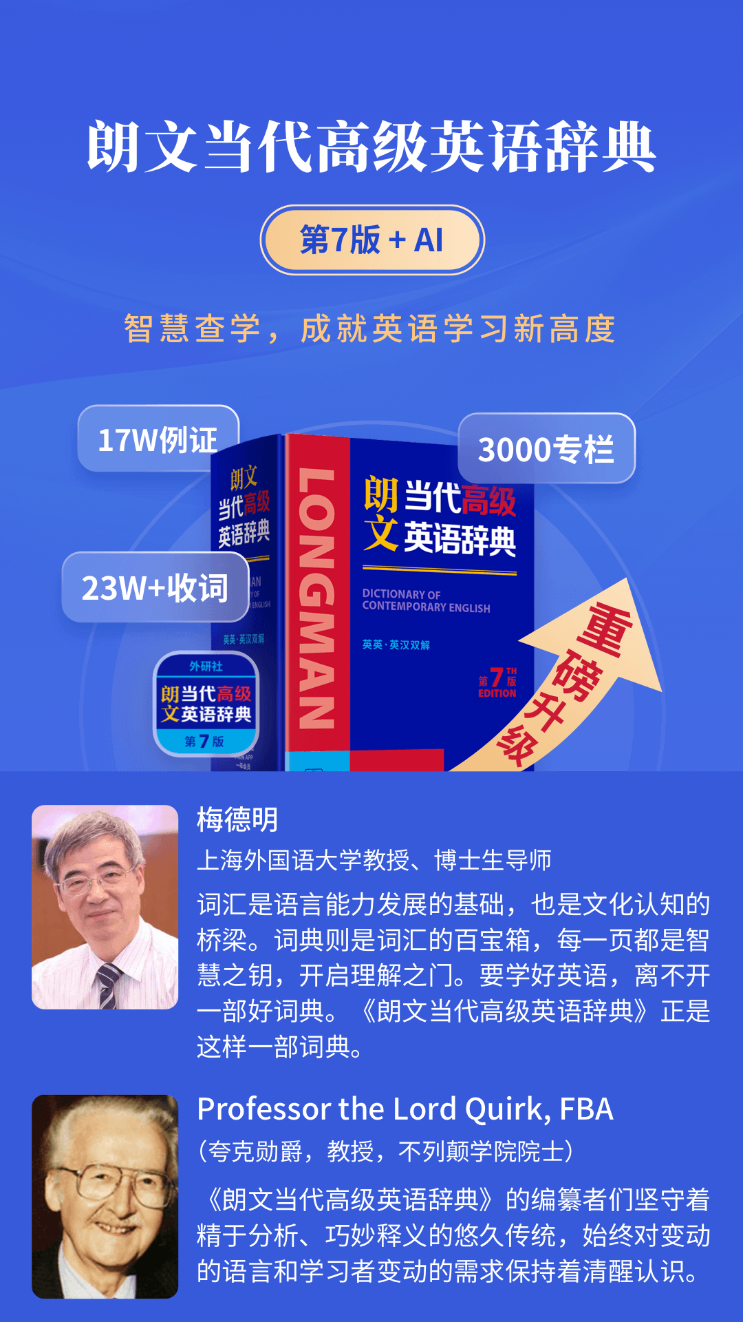 
朗文当代高级英语词典app