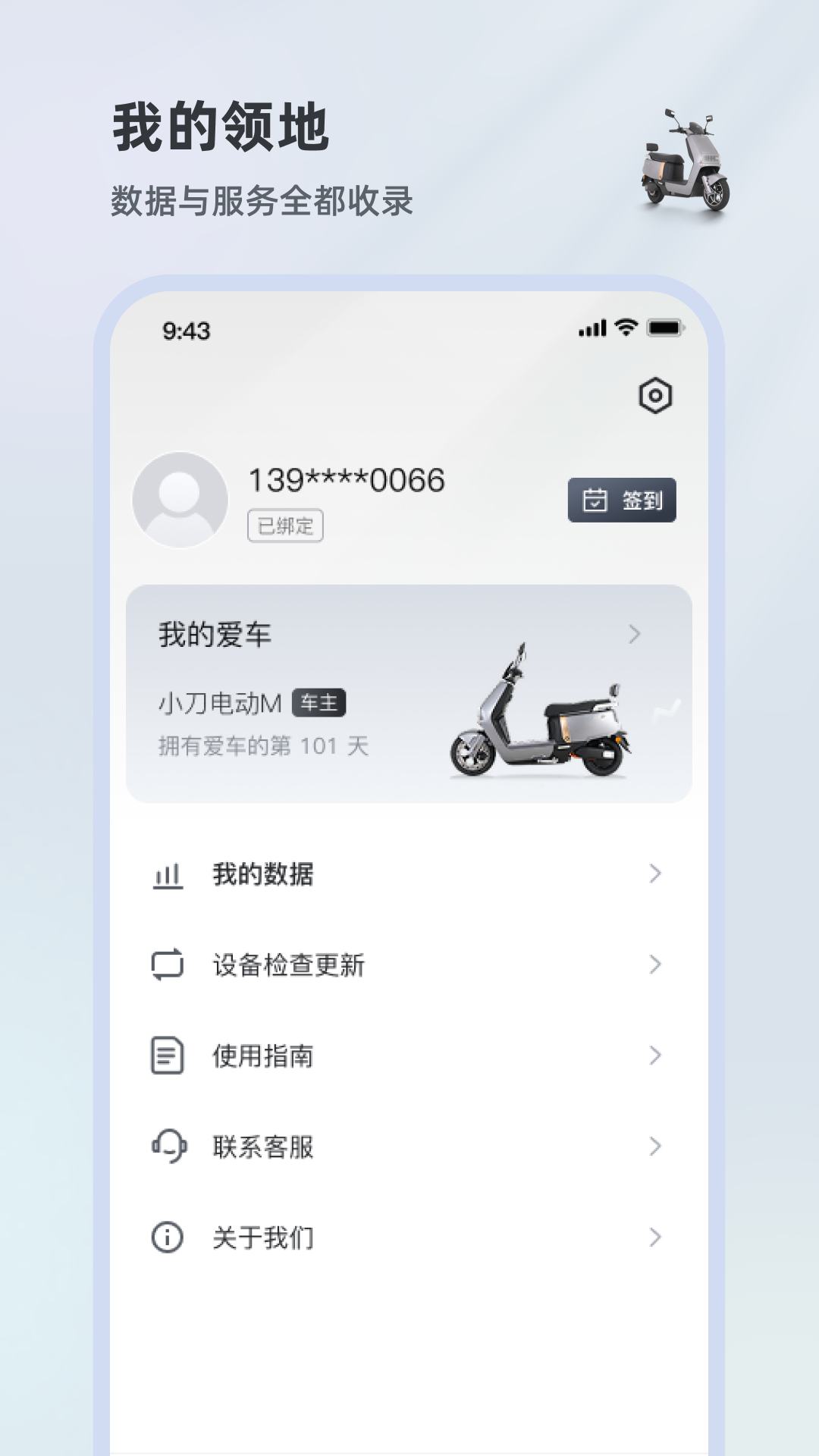 
小刀智行