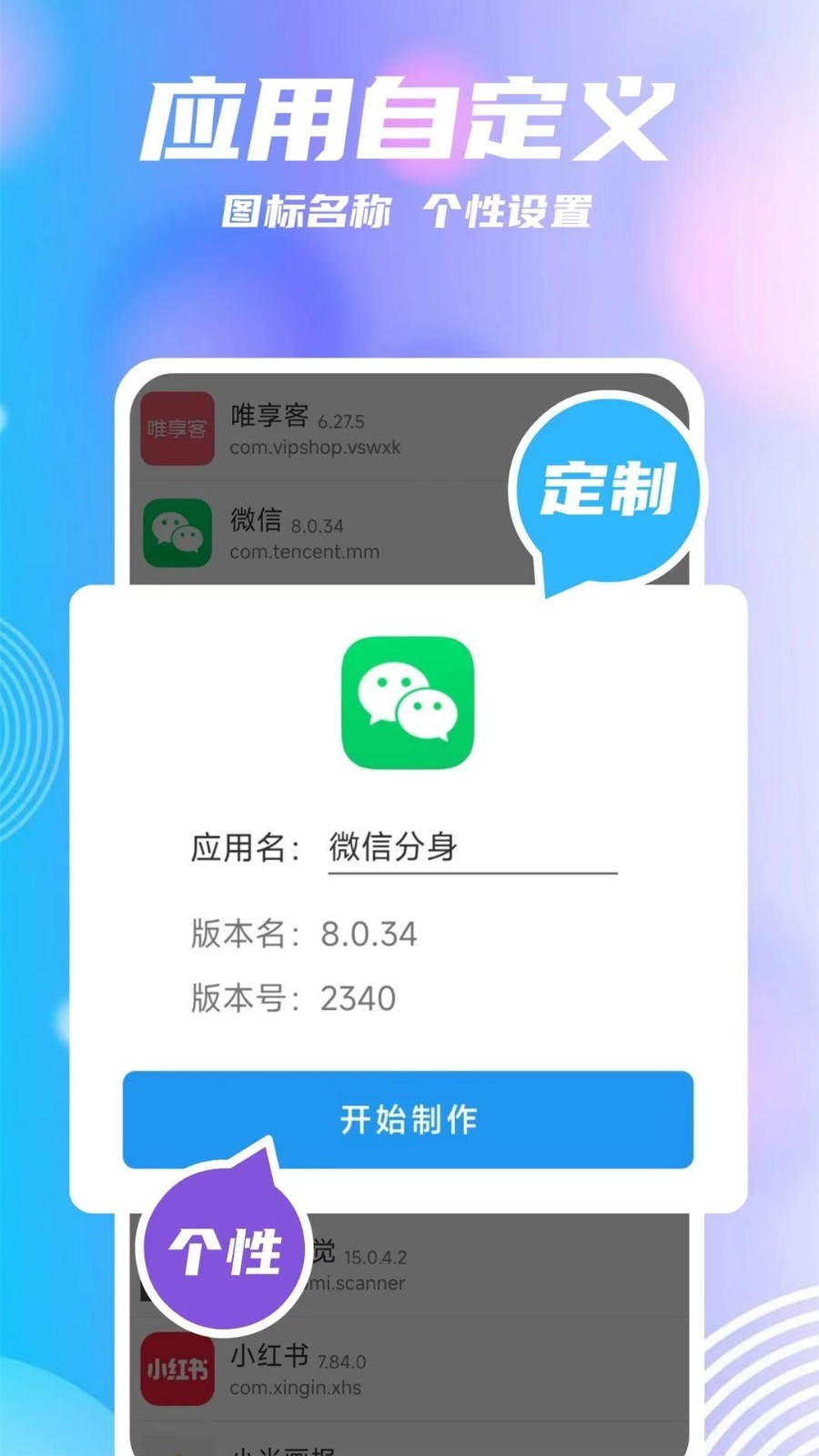 
团团分身