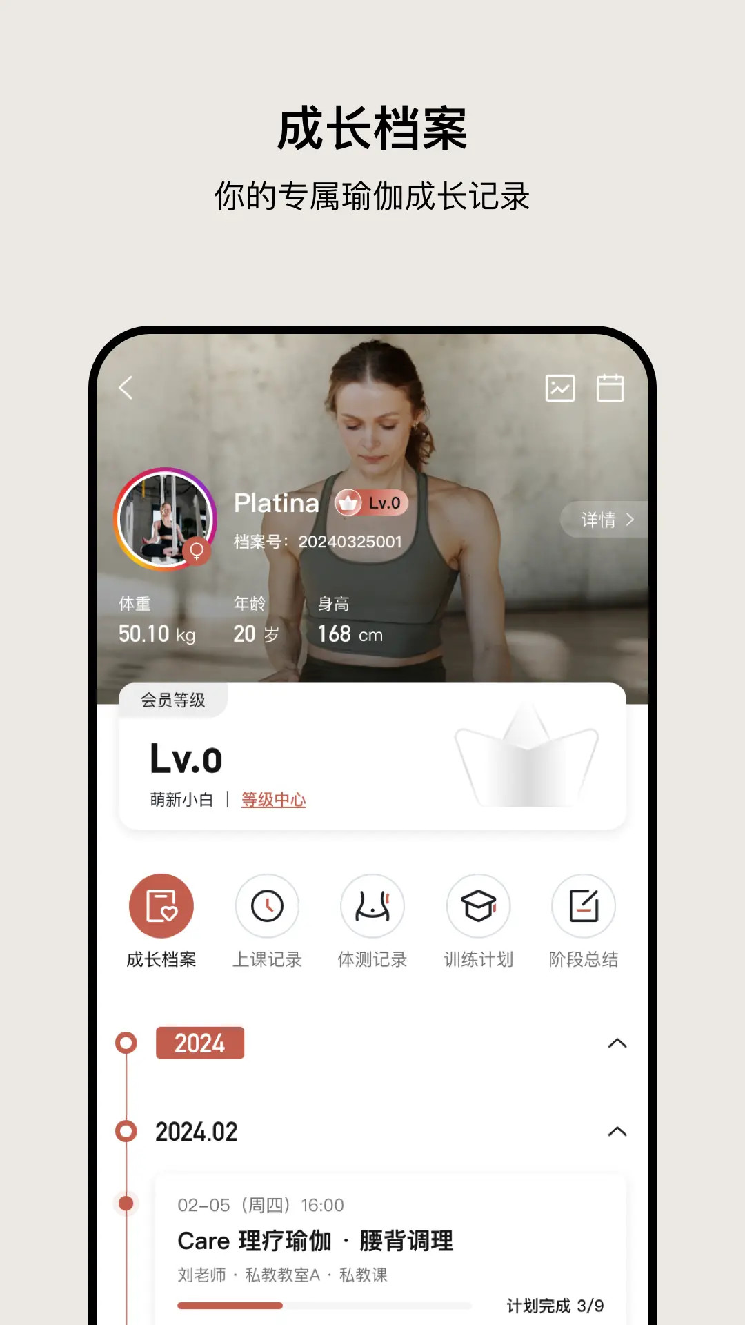 
瑜美档案