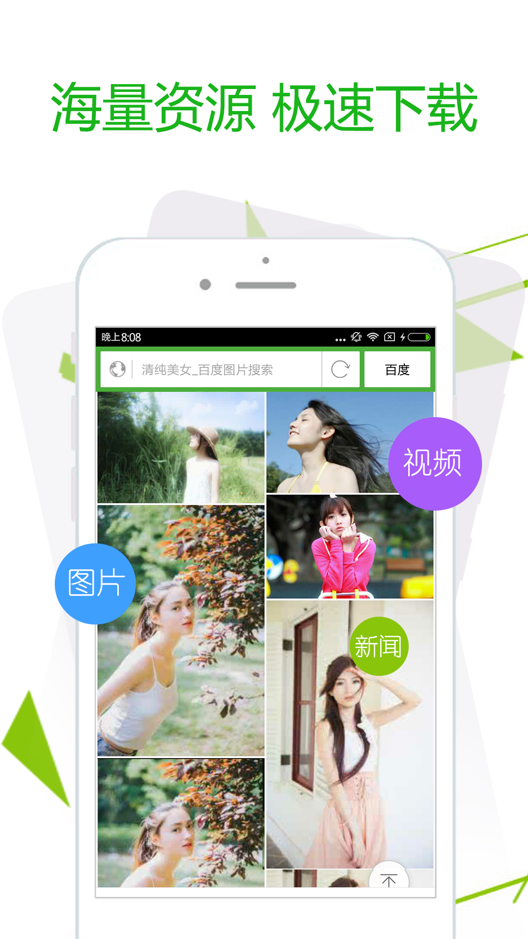 
极速浏览器app