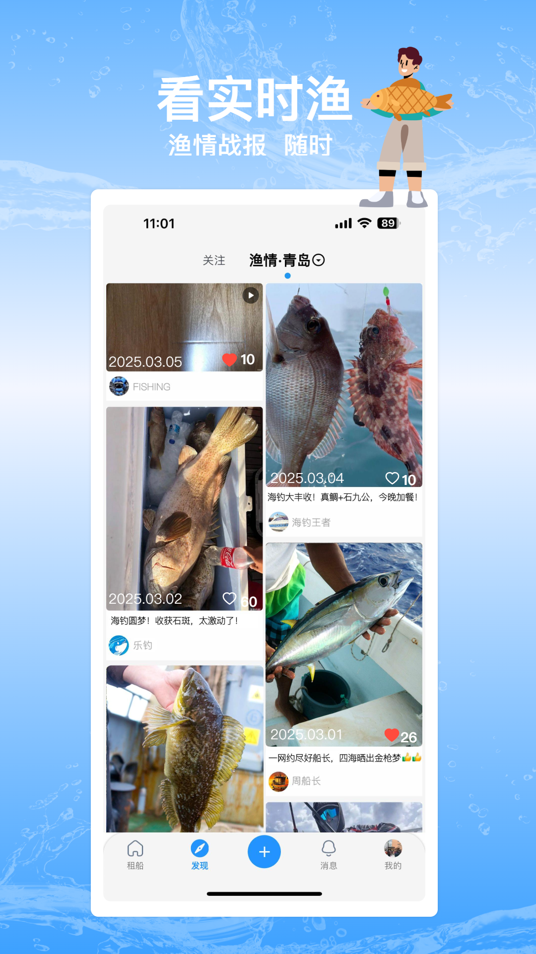 
四海约船