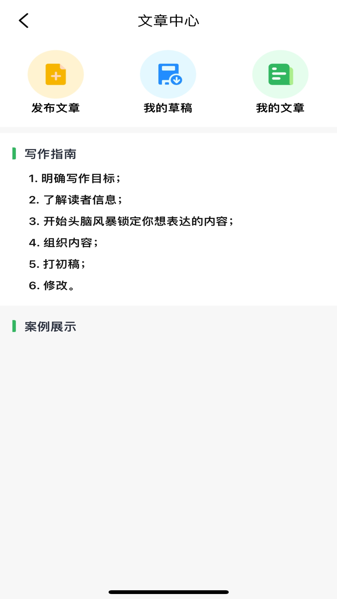 
瀚泽医生端