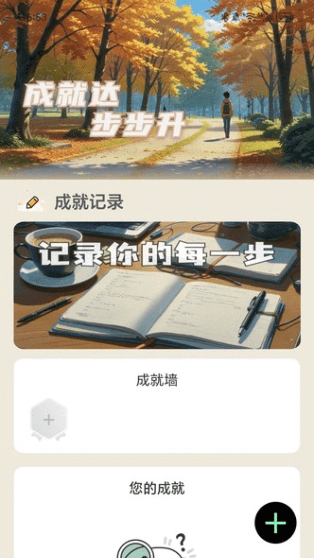 
步步兴app