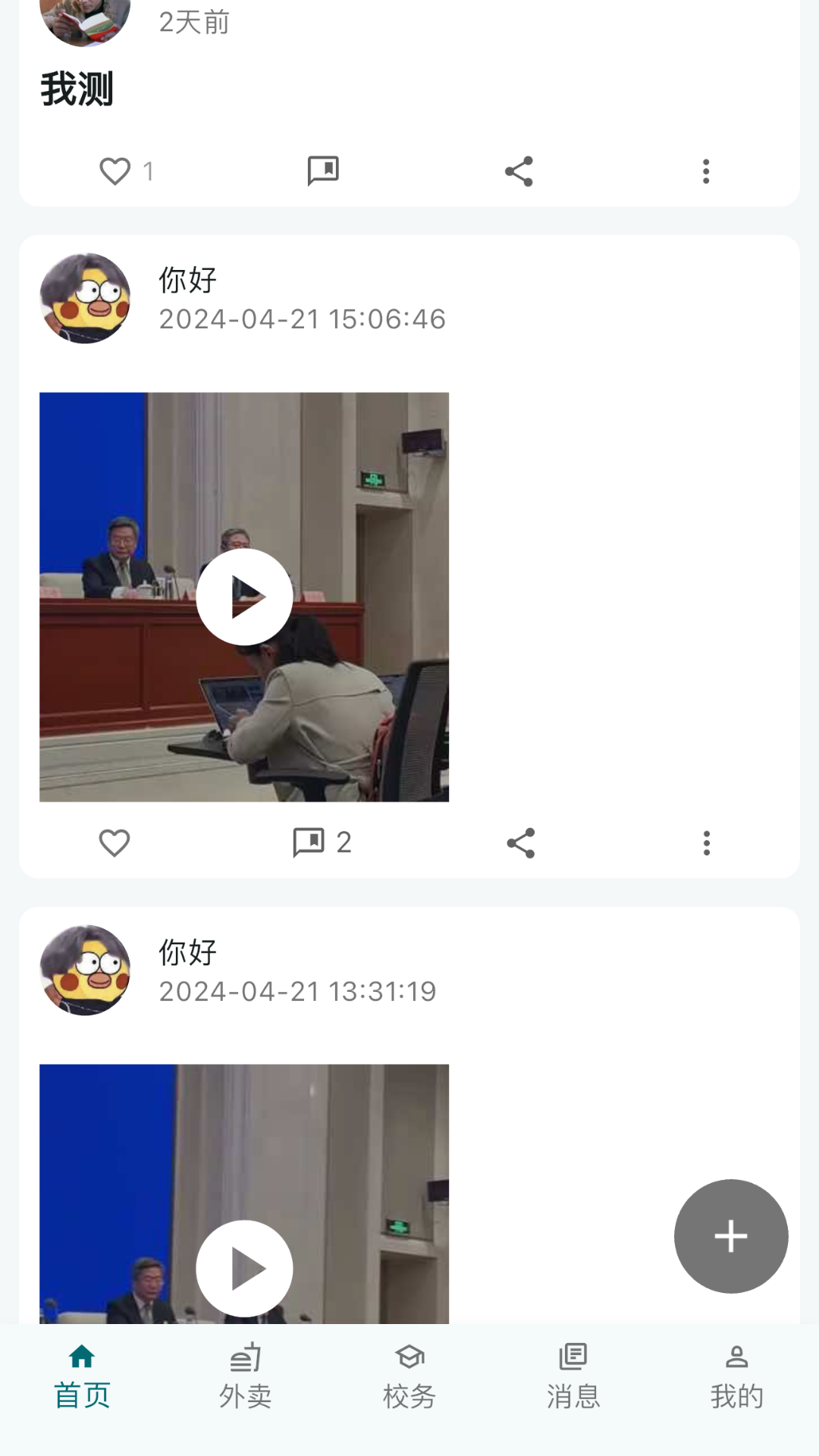 
小欣同学app
