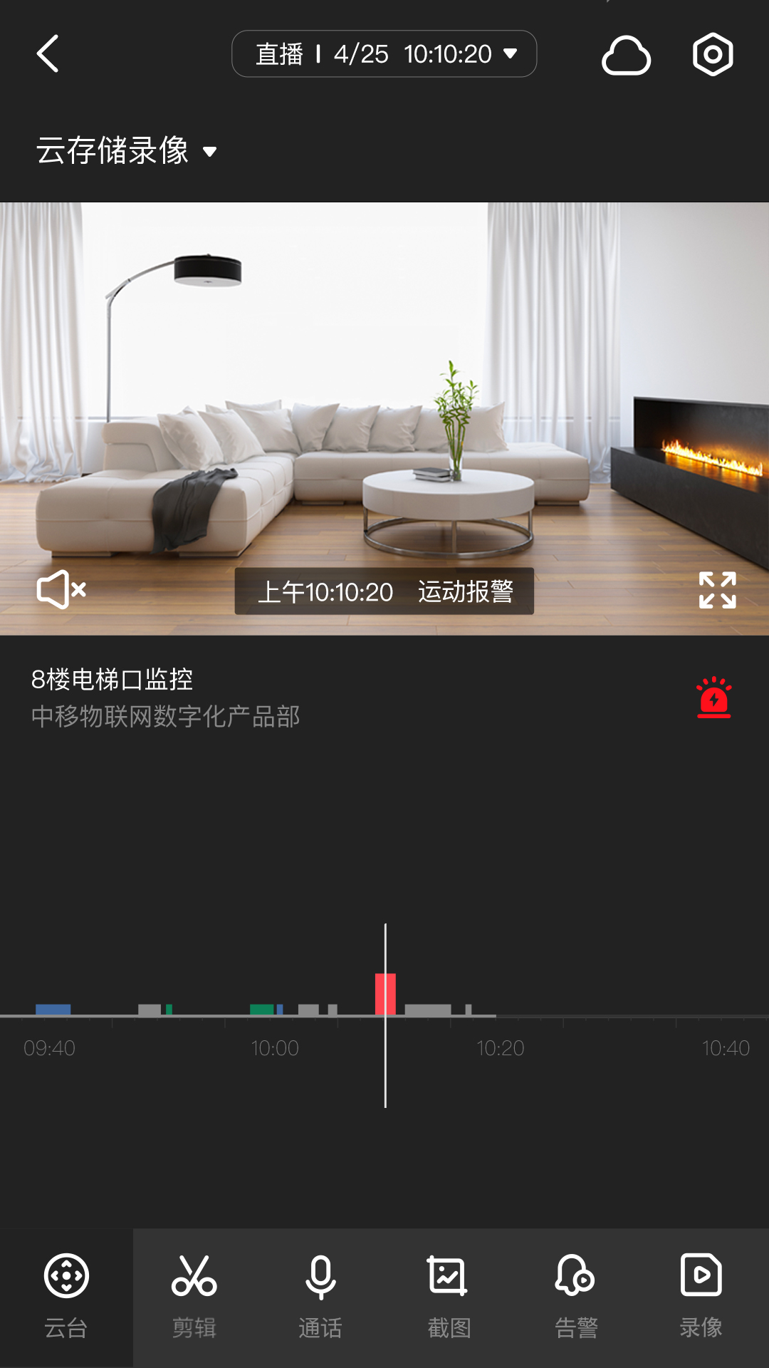 
移动千里眼