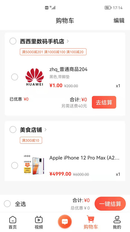 
万货邦