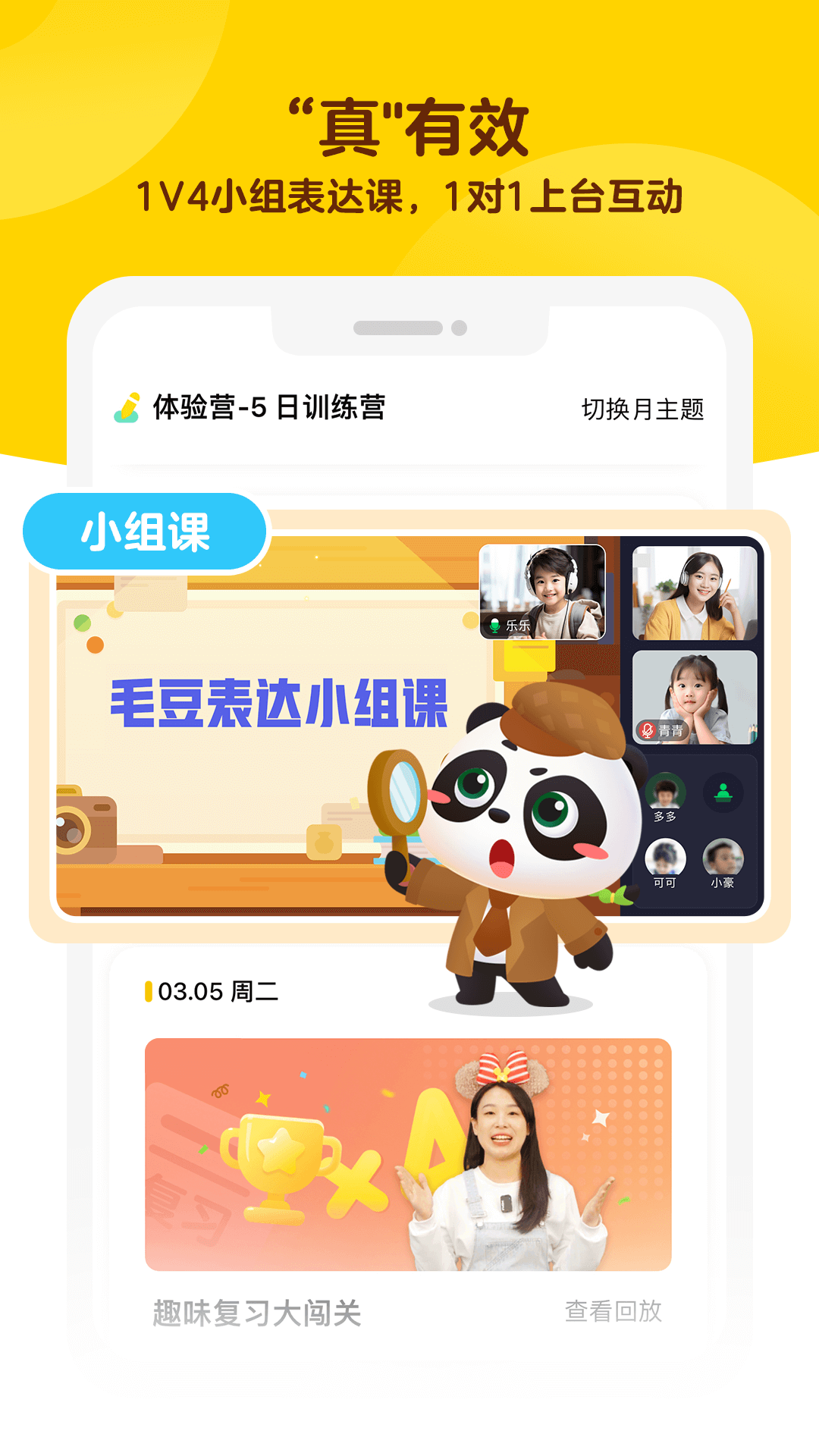 
毛豆大阅读