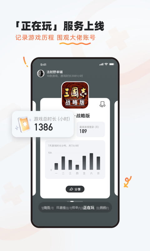 
九游