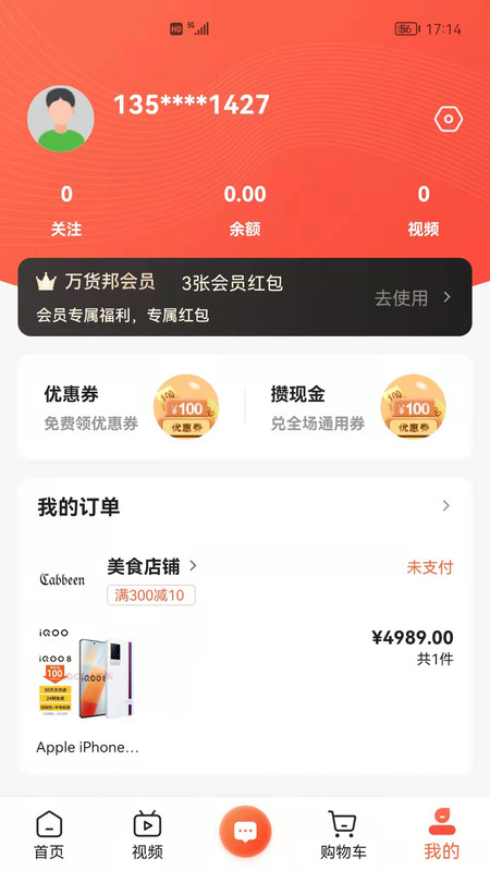 
万货邦