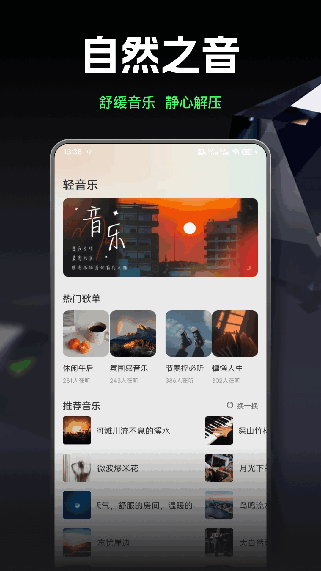 
气泡声乐