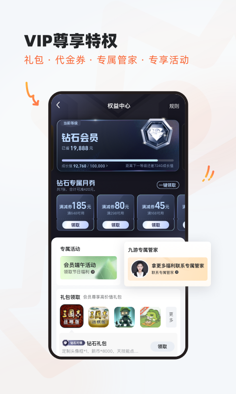 
九游