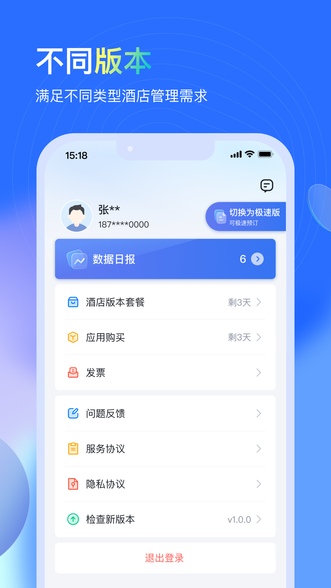 
沃德管家