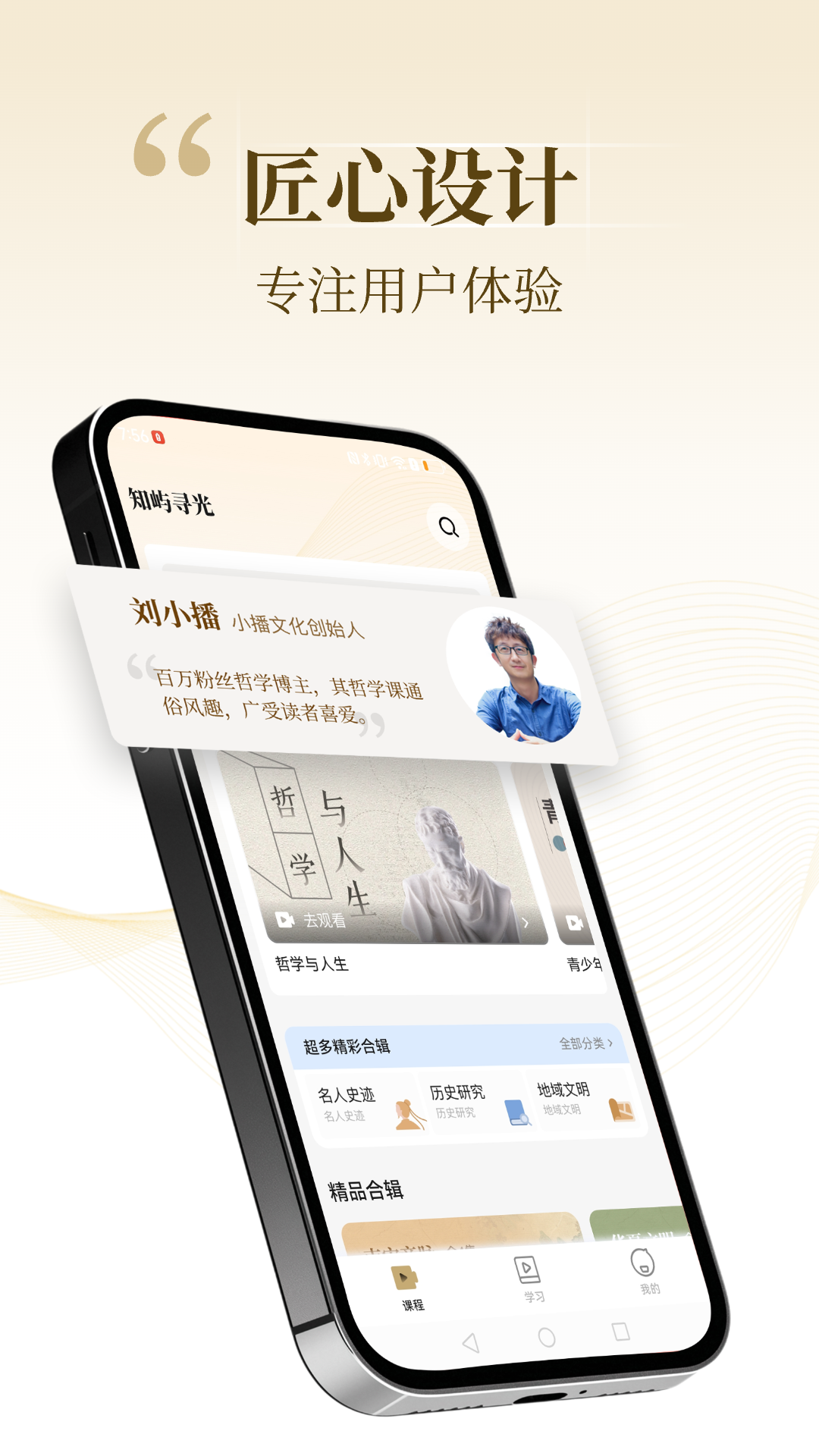 
知屿寻光app