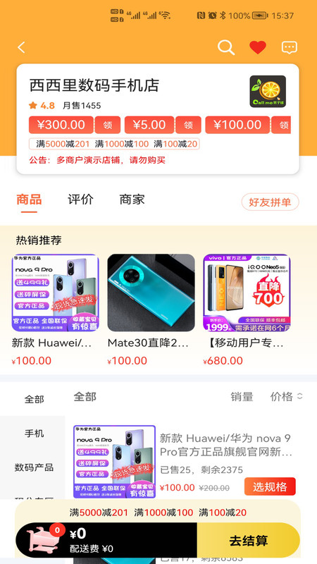 
万货邦