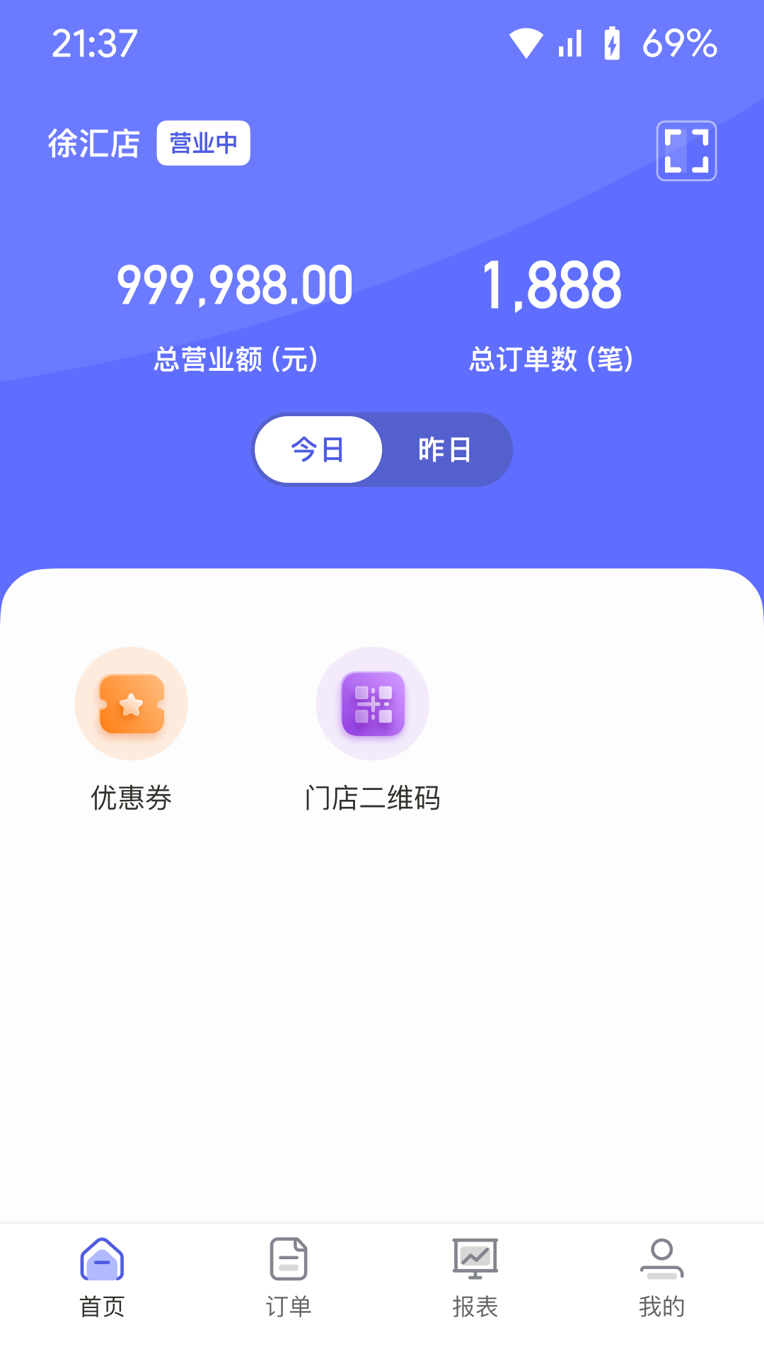 
述信DTC商家助手