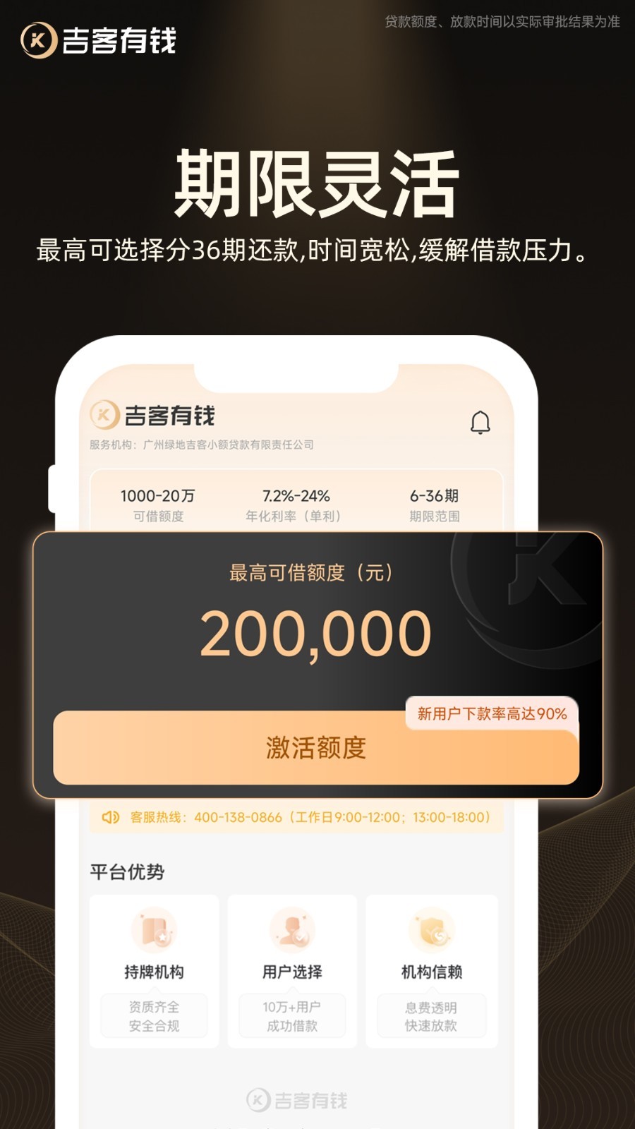 
吉客有钱
