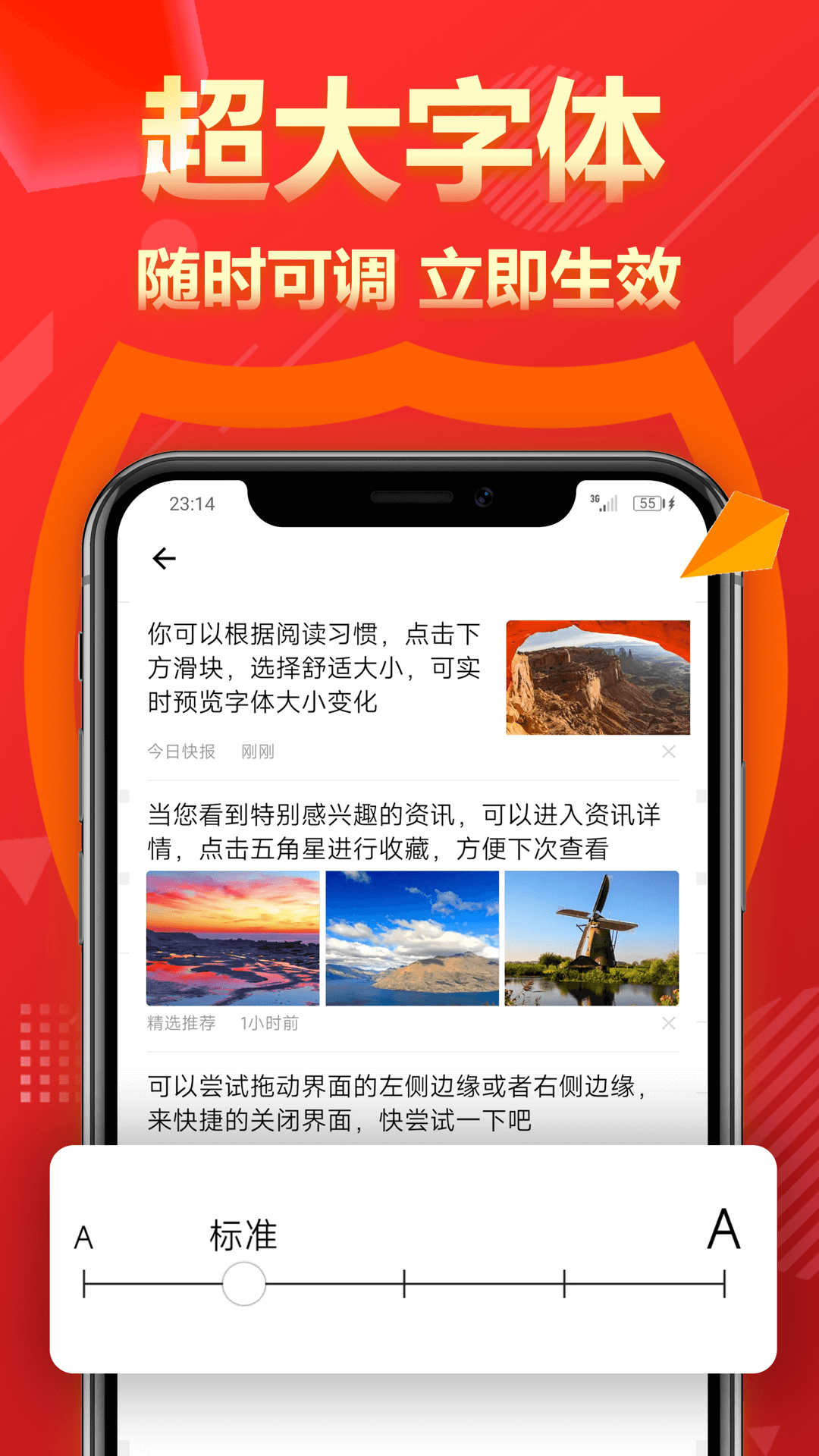 
今日快报app