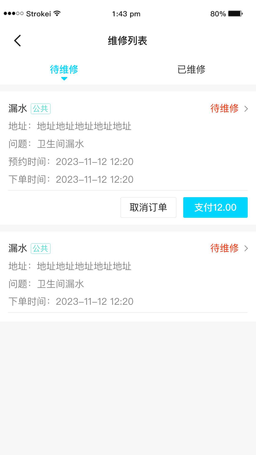
新培正E家