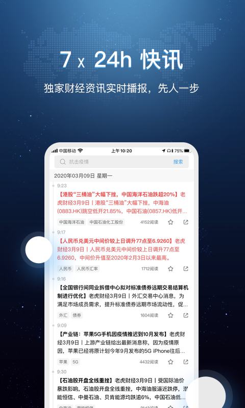 
环球老虎财经app
