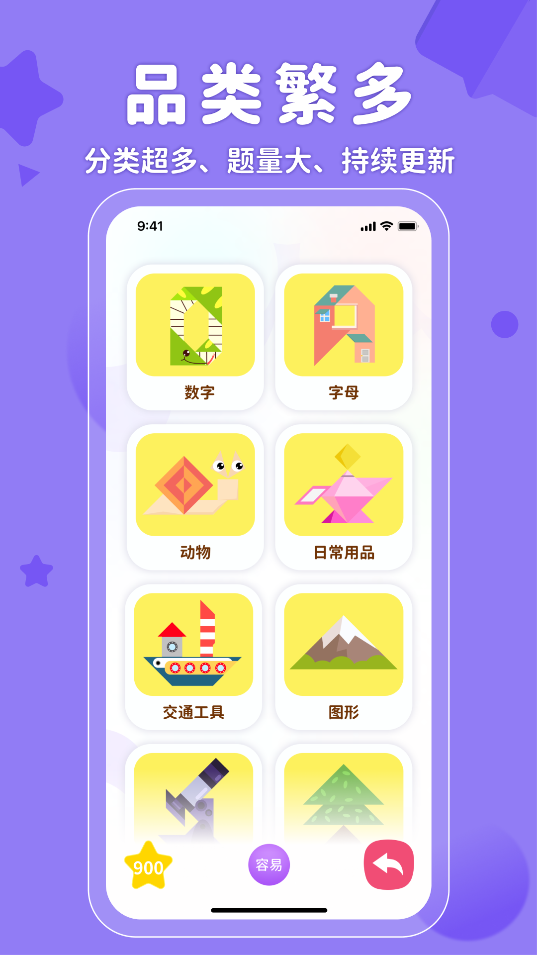 
AR神奇七巧板