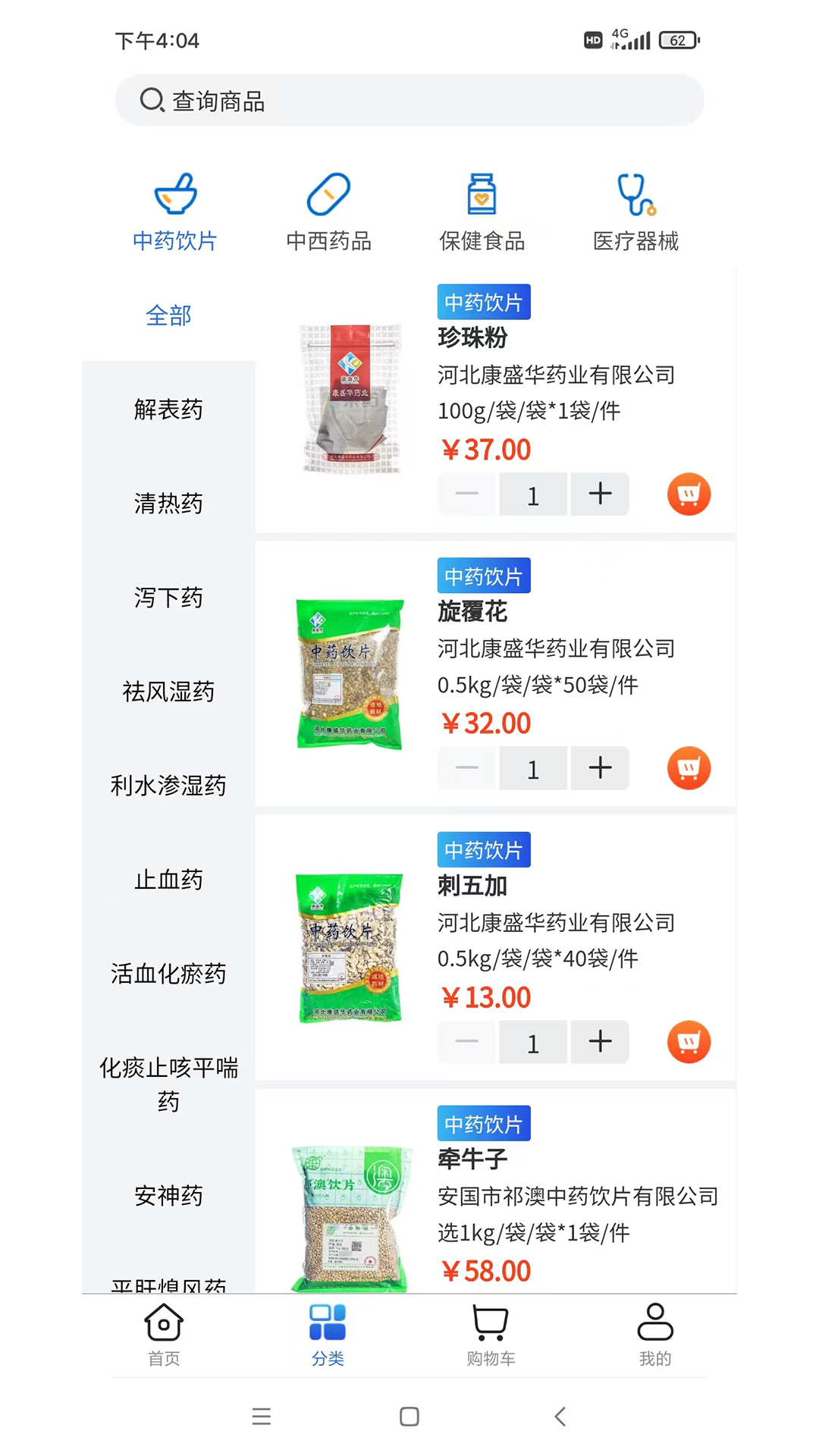 
莱药网app