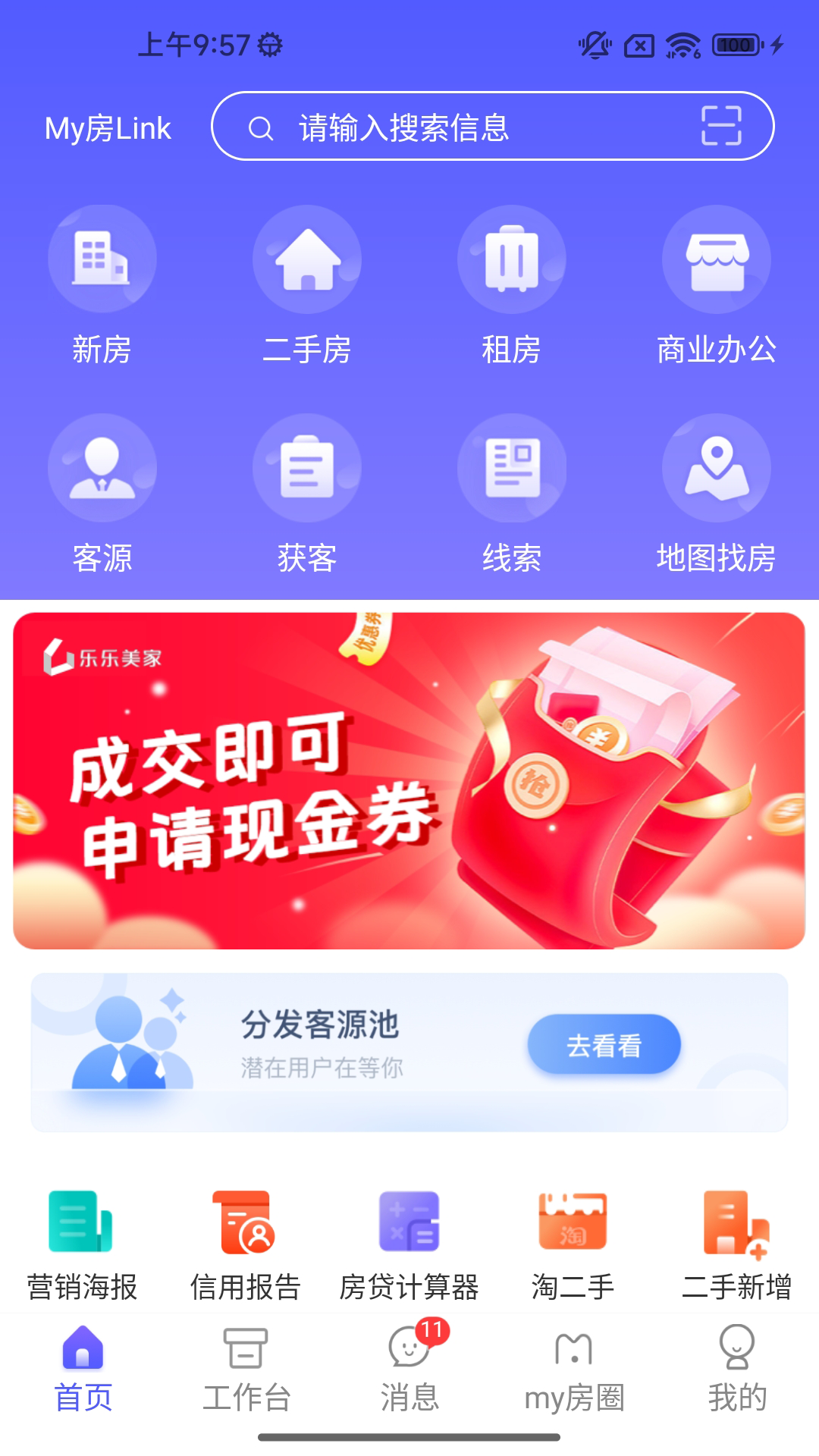 
My房Link