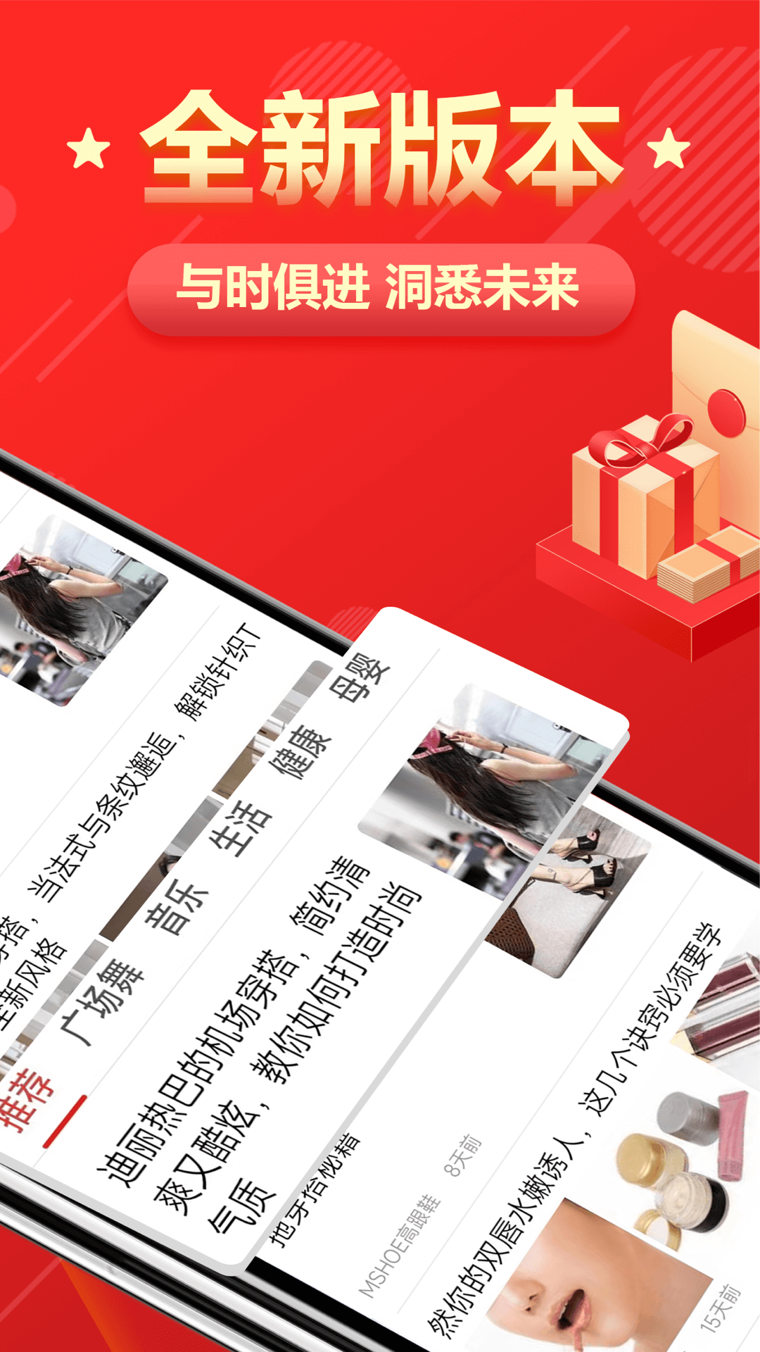 
今日快报app