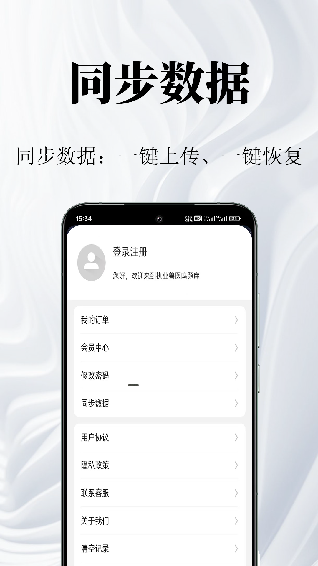 
执业兽医鸣题库
