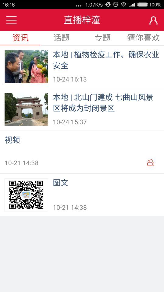 
梓潼发布
