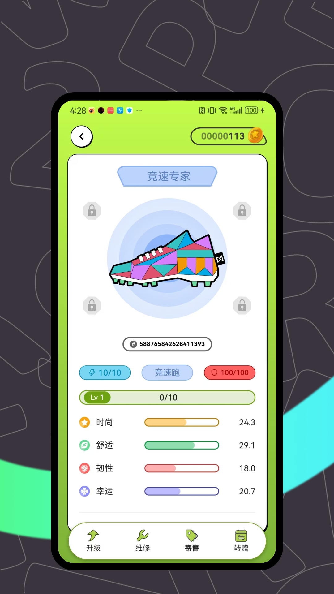 
重动app