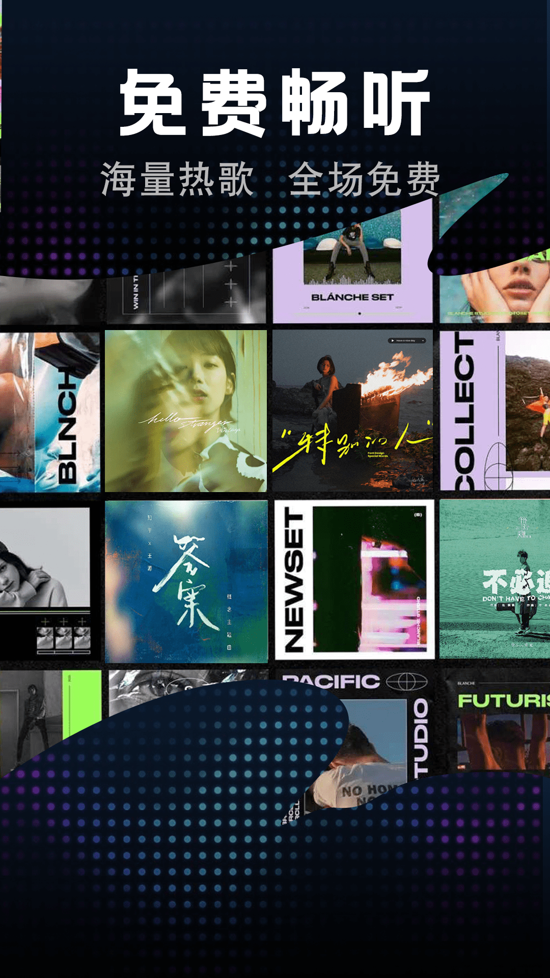 
气泡歌曲播放app