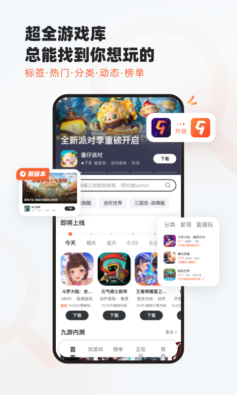 
九游