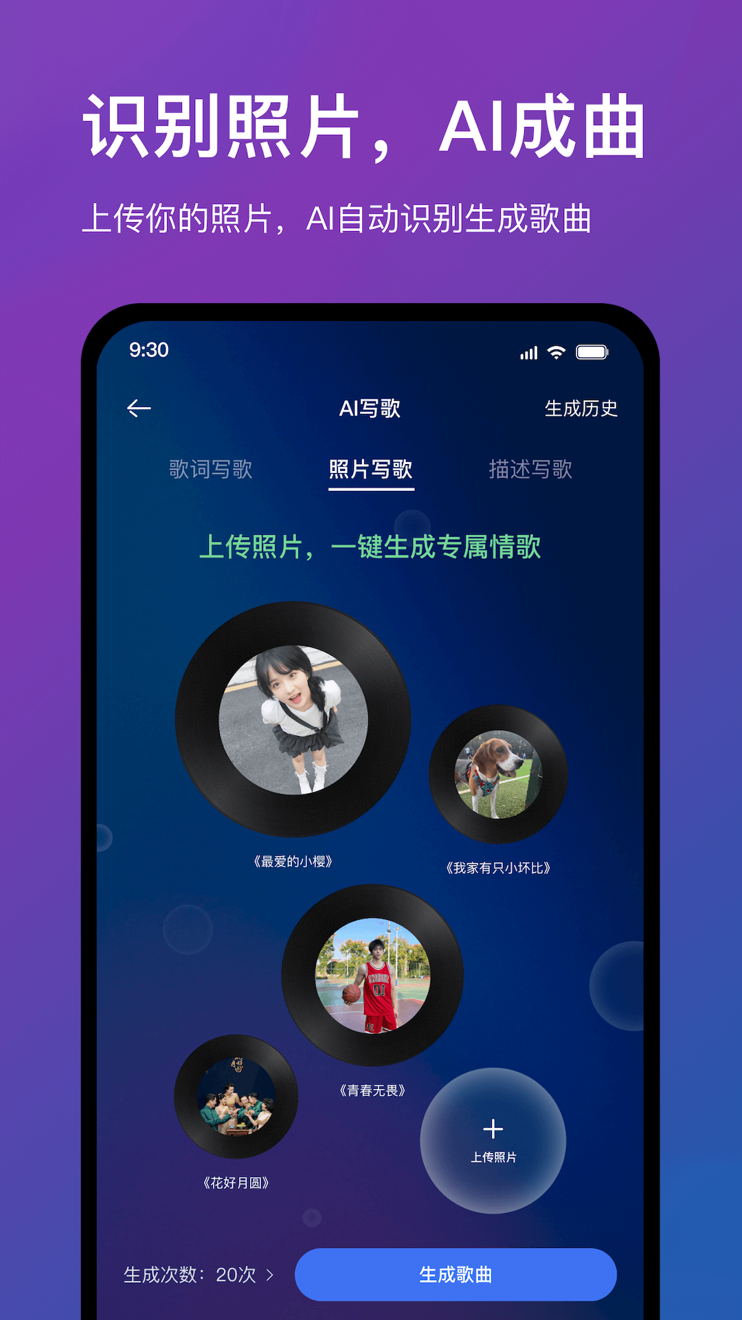 
音控app