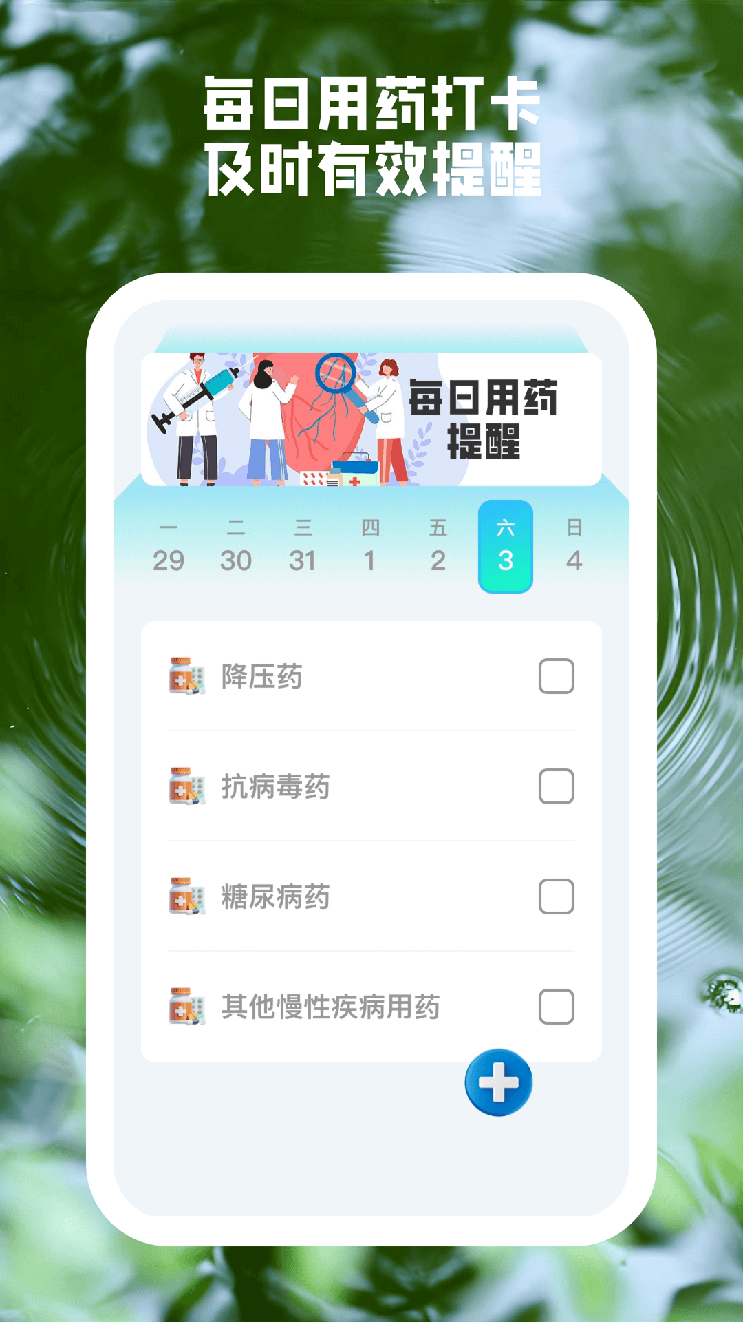 
康健血糖宝