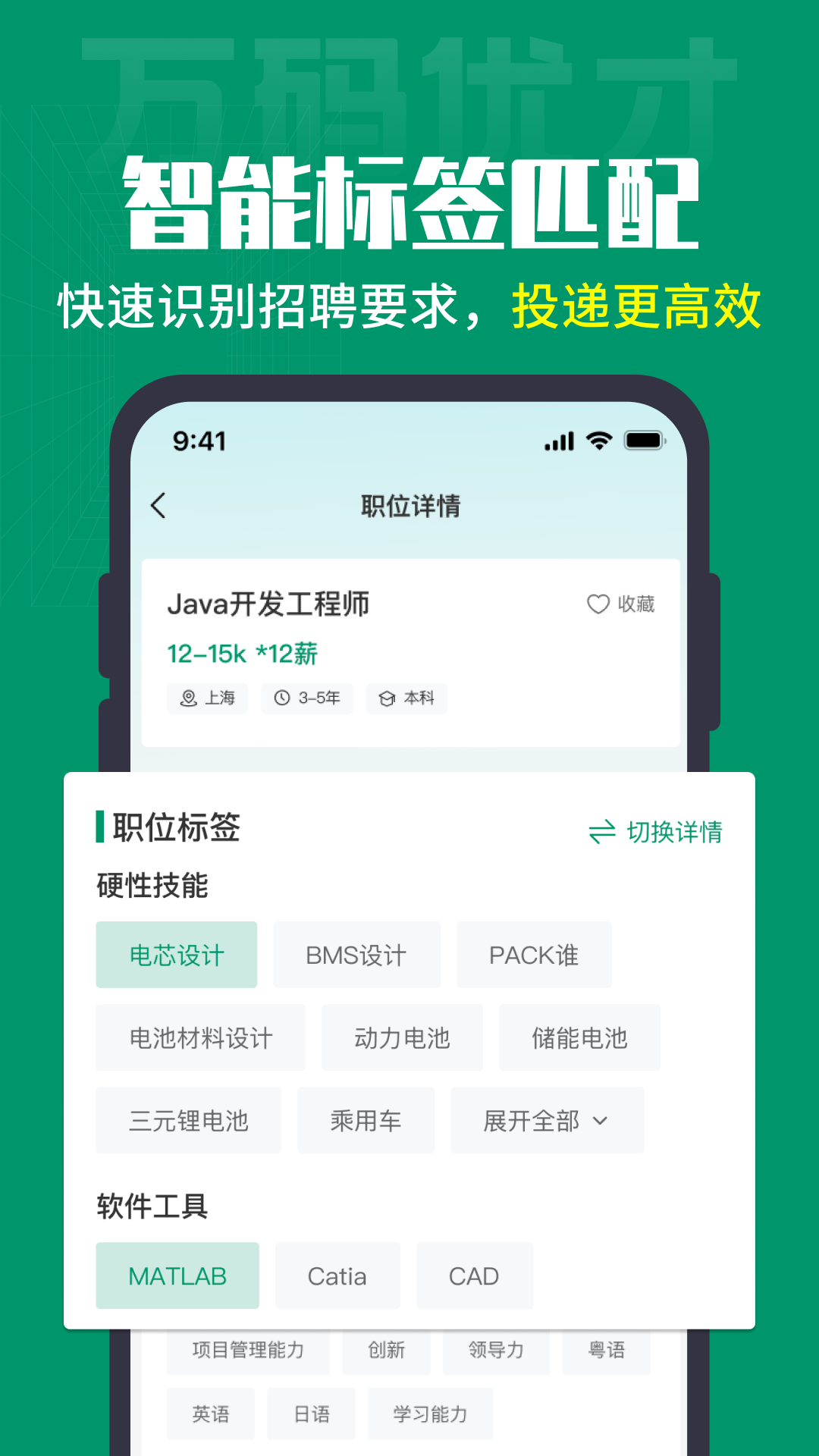 
万码优才