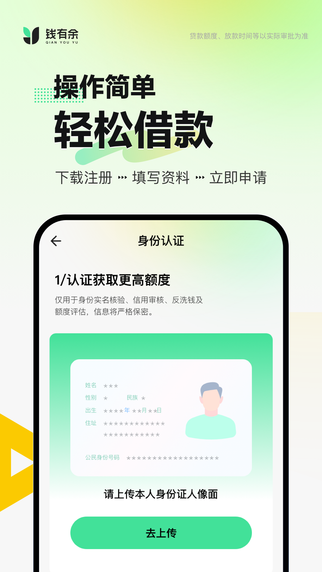 
钱有余