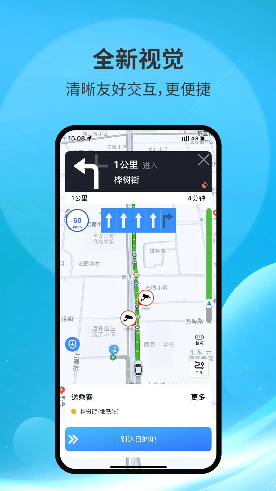 
糖果司机极速版